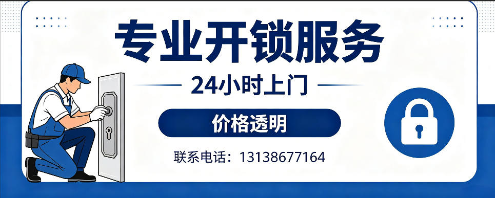 贵州 开防盗门｜家用入户门无损开锁、反锁开门、换锁芯维修公司