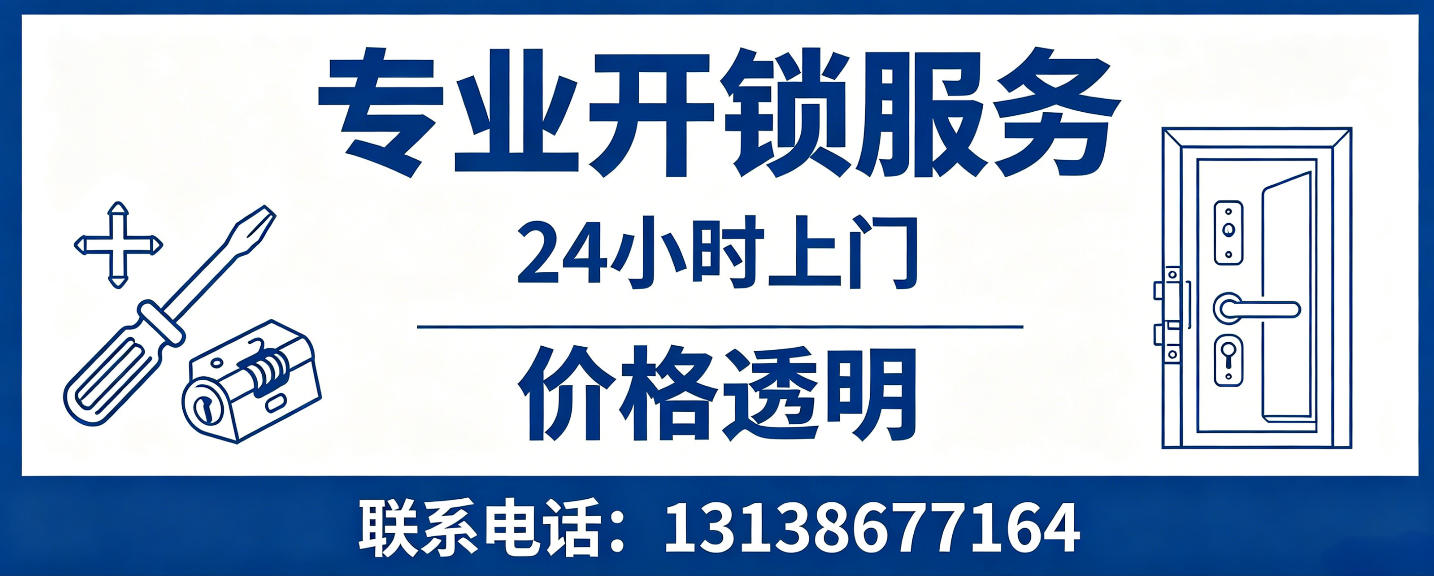贵州 无损开锁换锁｜防盗门不破门开锁、C 级锁芯更换正规公司